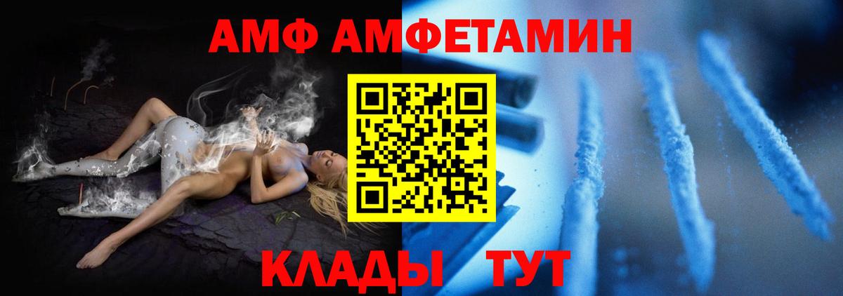 Amphetamine  Вход с VPN  Каменск-Шахтинский  Амфетамин 97% 