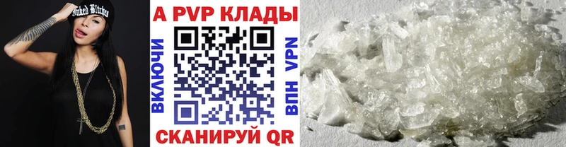 Alpha PVP СК  Каменск-Шахтинский 