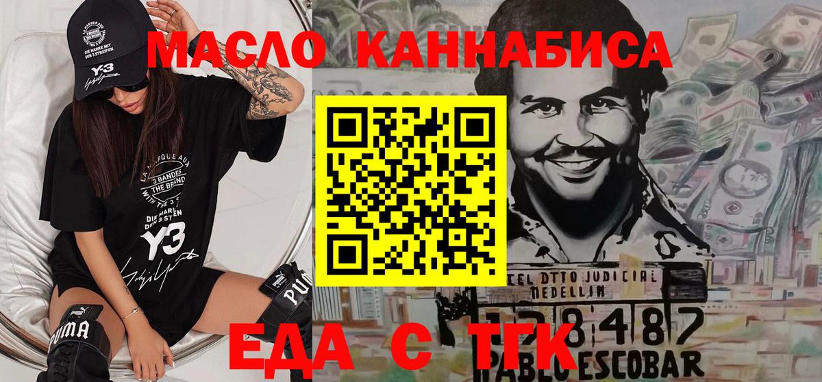 Печенье с ТГК конопля  Каменск-Шахтинский 