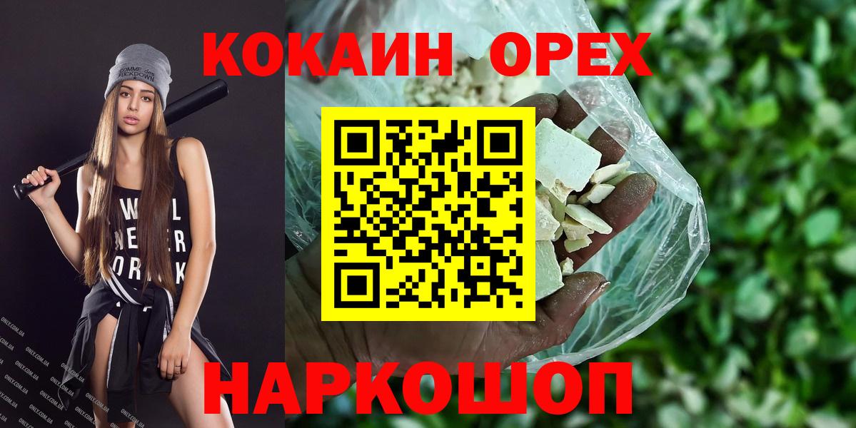 Cocaine VHQ Каменск-Шахтинский