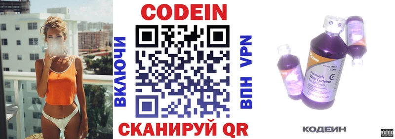 Codein Purple Drank  Каменск-Шахтинский 