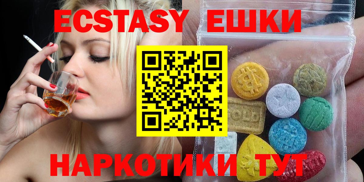 Ecstasy MDMA Каменск-Шахтинский