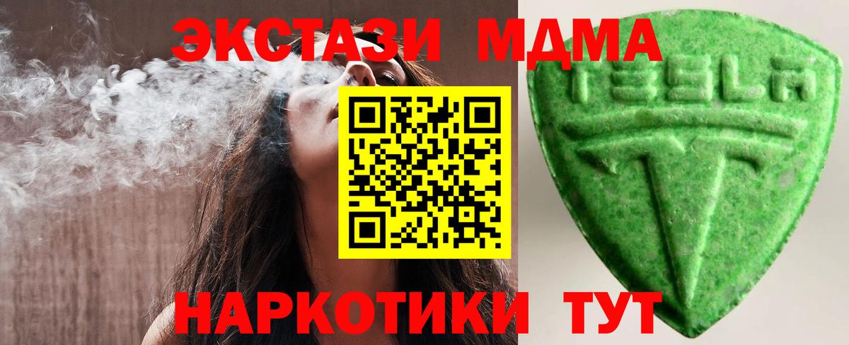 Ecstasy mix  Вход с VPN  Каменск-Шахтинский  Экстази 250 мг 