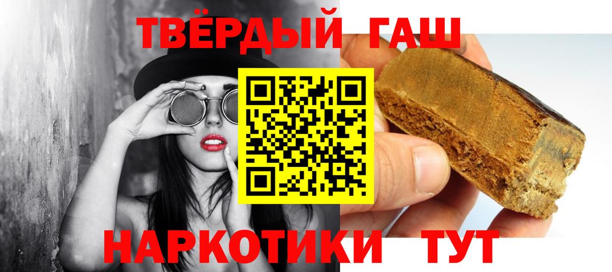 Гашиш  Каменск-Шахтинский  Гашиш 40% ТГК  ГАШИШ гашик 