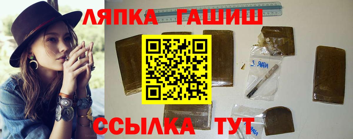 ГАШ  ГАШИШ Ice-O-Lator  Вход с VPN  Каменск-Шахтинский 