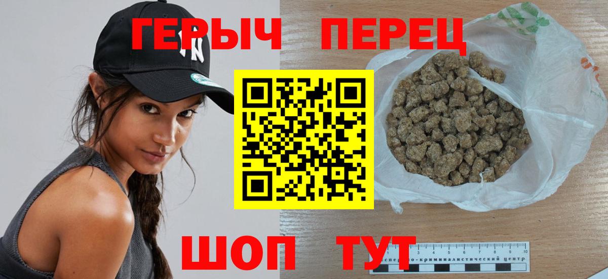 ГЕРОИН гречка  Каменск-Шахтинский 