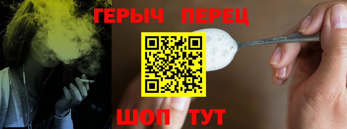 Героин хмурый Каменск-Шахтинский