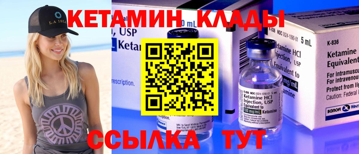 КЕТАМИН ketamine  Каменск-Шахтинский 