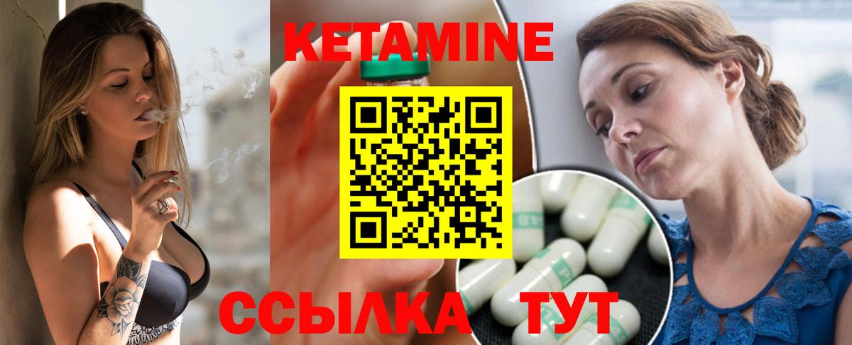 Кетамин ketamine Каменск-Шахтинский