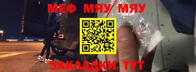 мефедрон VHQ Гусиноозёрск
