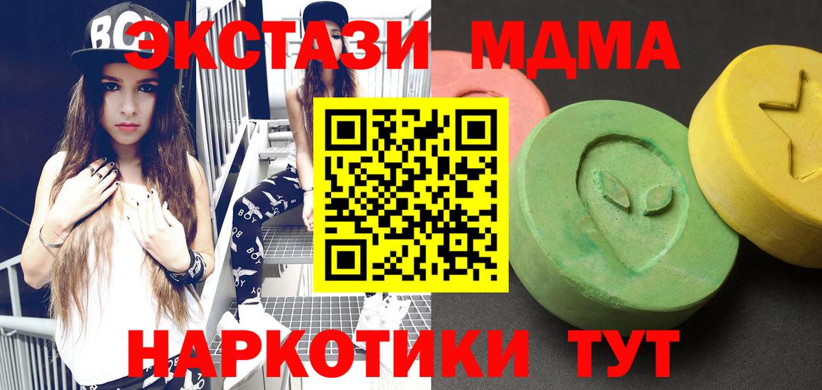 Каннабис  Каменск-Шахтинский  ГЕРОИН  Вход с VPN  Меф МЯУ МЯУ кристаллы  МДМА  ГАШ  Мефедрон 