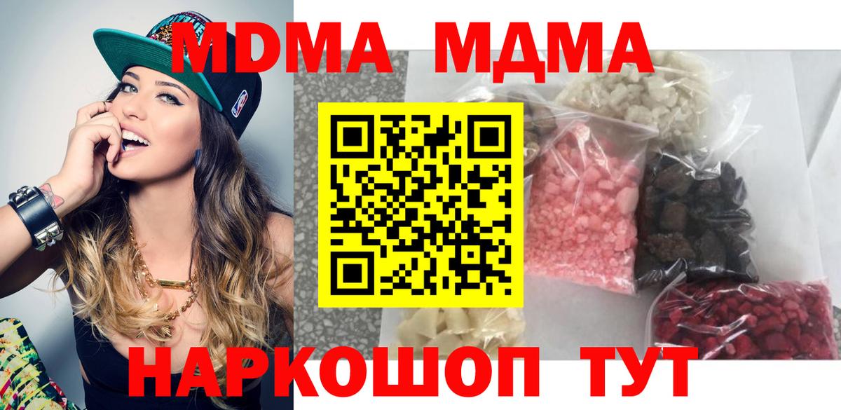 MDMA  Каменск-Шахтинский  MDMA crystal  MDMA кристаллы 