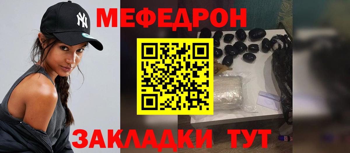 Мефедрон мука Каменск-Шахтинский