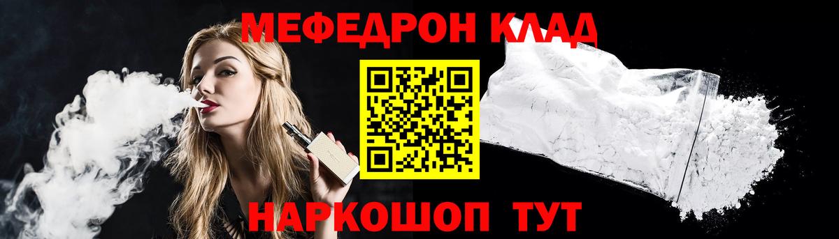 МЕФ  Каменск-Шахтинский