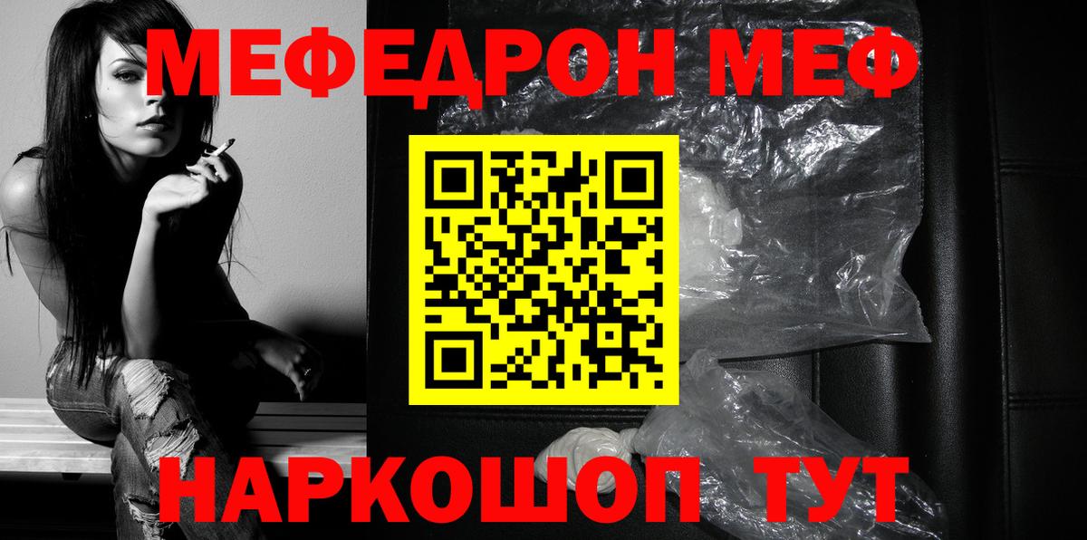 наркотики  Меф  Меф мука  Каменск-Шахтинский  Мефедрон 4 MMC 