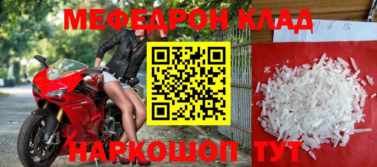 Меф  Вход с VPN  Каменск-Шахтинский  МЕФ  Меф мука  МЕФ mephedrone 