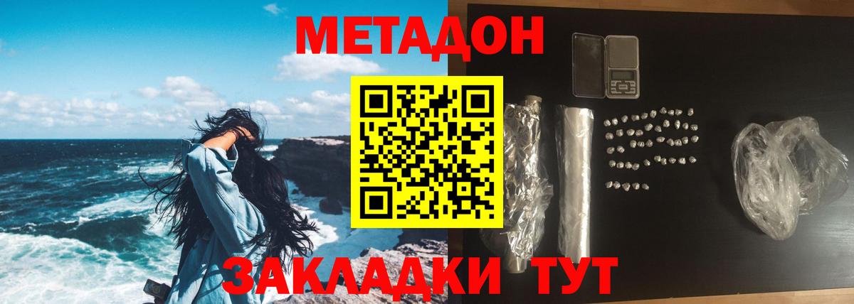 Каменск-Шахтинский  МЕТАДОН белоснежный  blacksprut рабочий сайт  Вход с VPN 