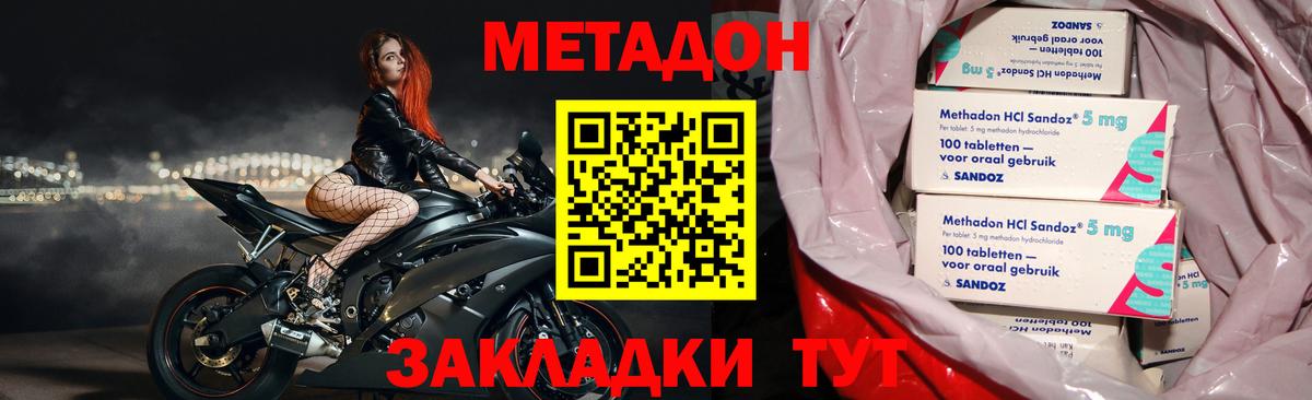 Метадон мёд Каменск-Шахтинский