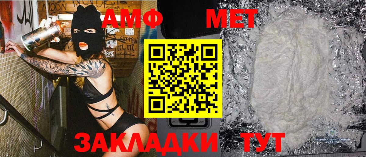 Первитин мет  Вход с VPN  Каменск-Шахтинский 