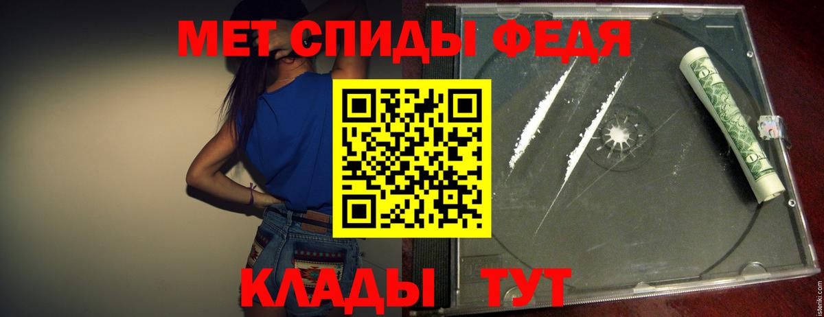 МЕТАМФЕТАМИН пудра Каменск-Шахтинский
