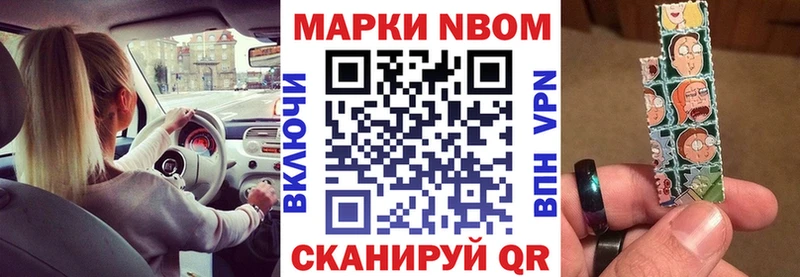 Марки N-bome 1,8мг Каменск-Шахтинский