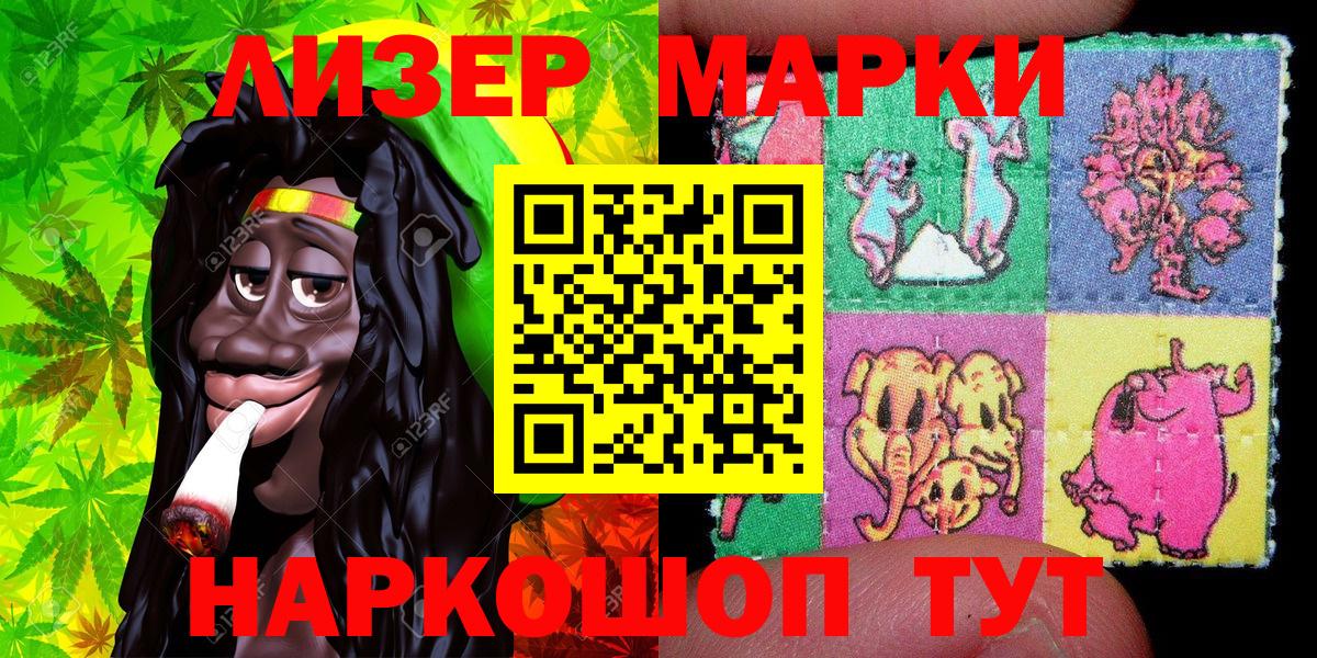 Каменск-Шахтинский  Марки NBOMe 1,8мг  Вход с VPN 
