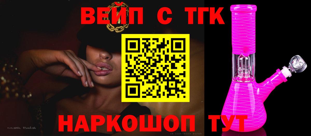 ТГК THC oil  Каменск-Шахтинский 